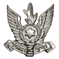 סמל כובע חיל האוויר גרסה 3
